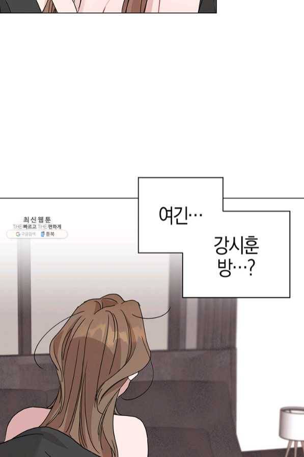 대리애인 52화 5