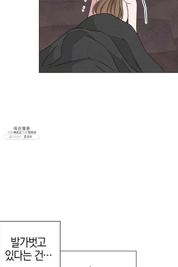 대리애인 52화 7