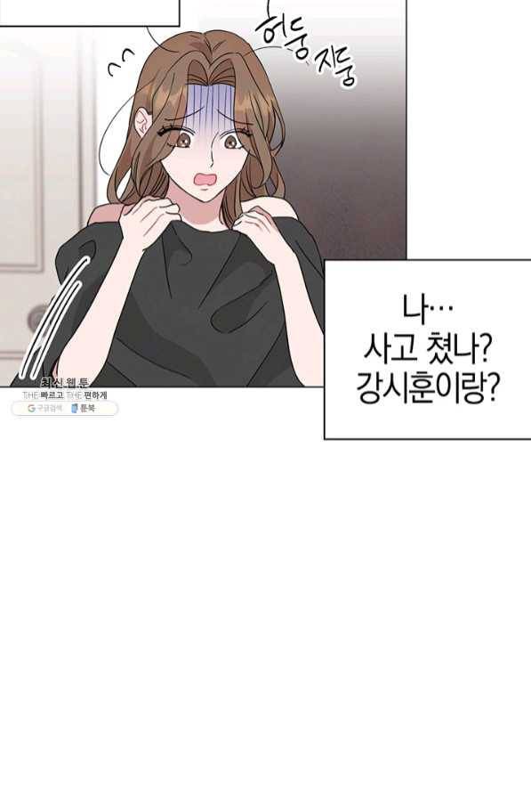 대리애인 52화 8