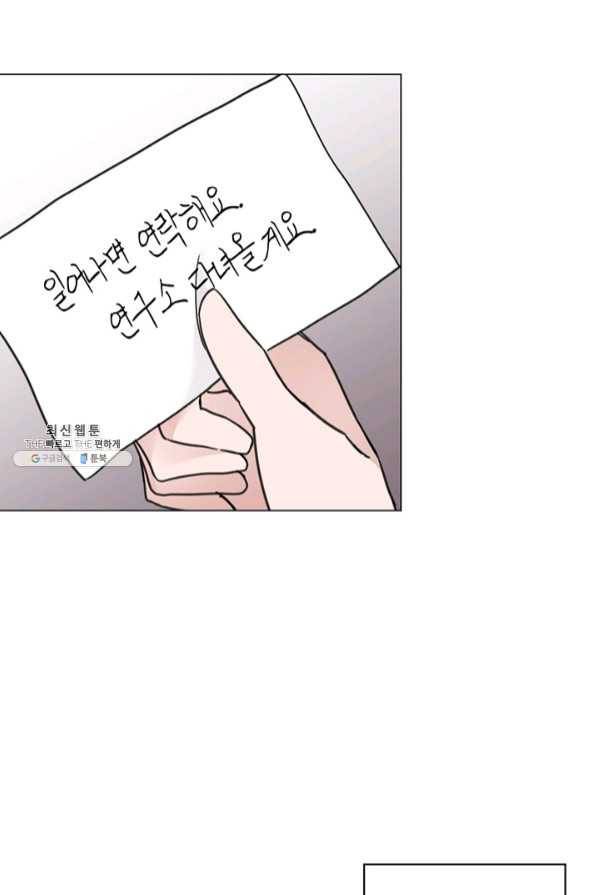 대리애인 52화 10
