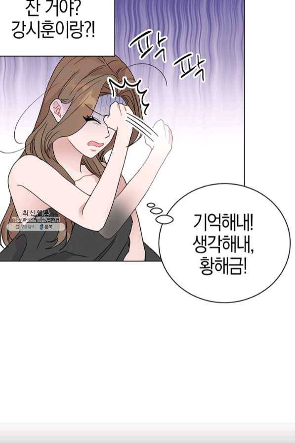대리애인 52화 12