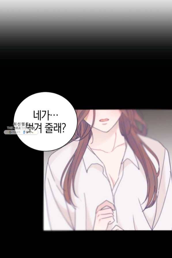 대리애인 52화 13