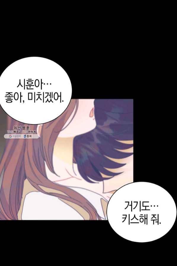 대리애인 52화 14