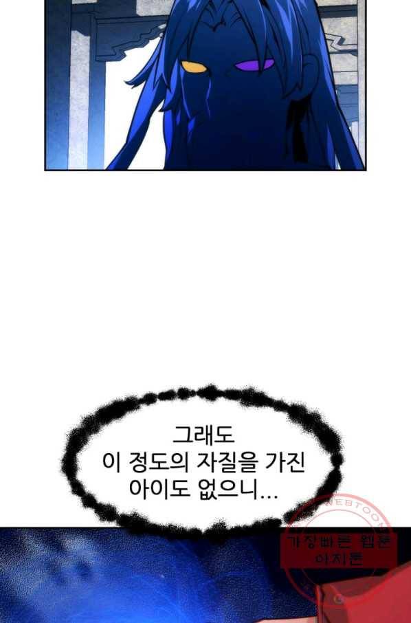 중천수월령 40화 20