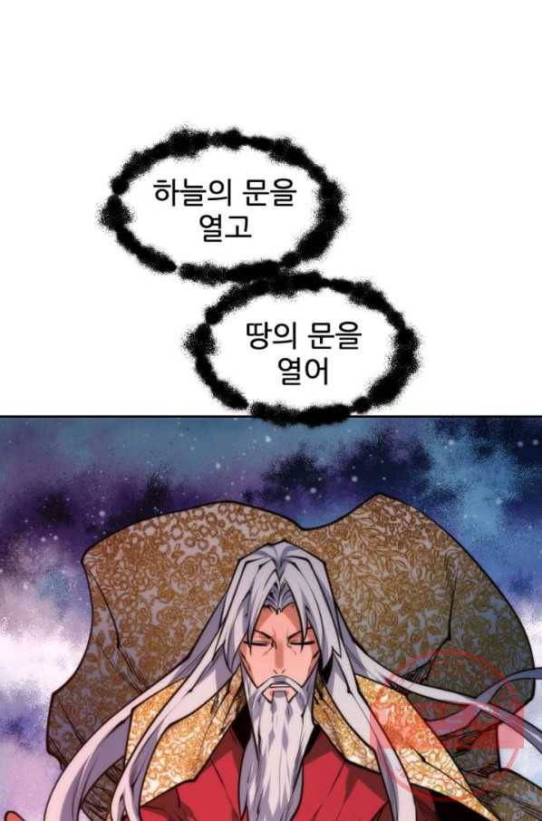 중천수월령 40화 24