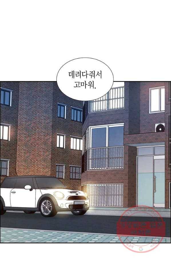 그대 마음 한 스푼 42화 1