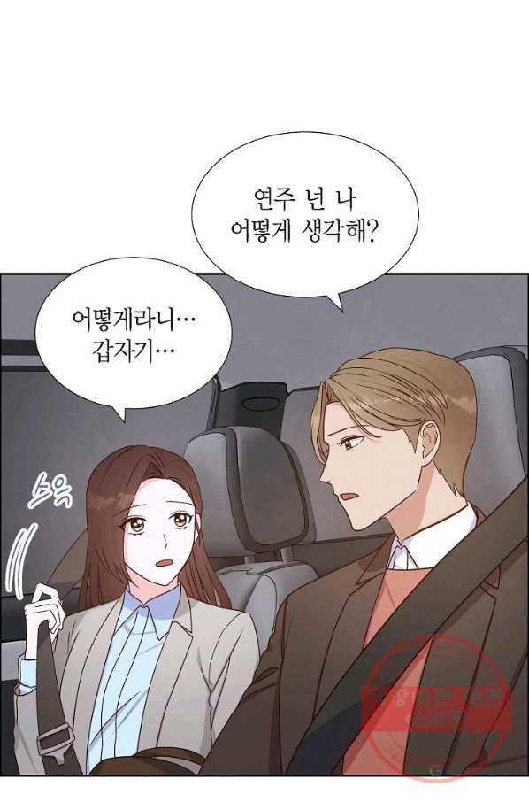 그대 마음 한 스푼 42화 5