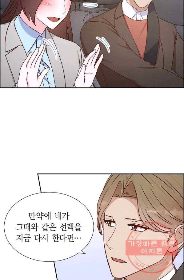 그대 마음 한 스푼 42화 9