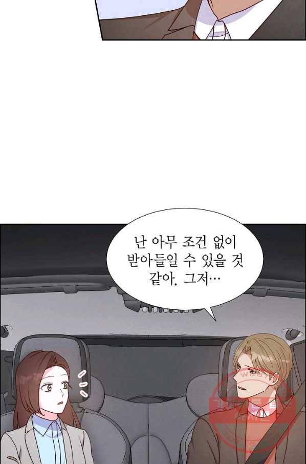 그대 마음 한 스푼 42화 10