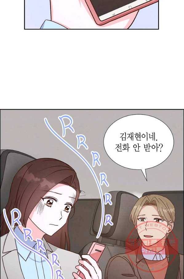 그대 마음 한 스푼 42화 13