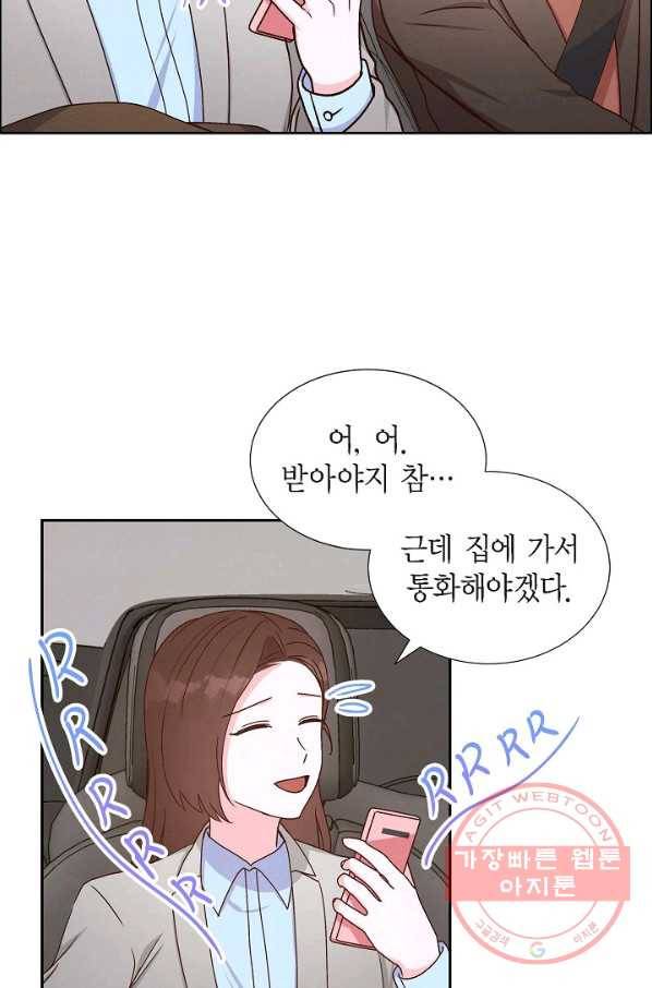 그대 마음 한 스푼 42화 14