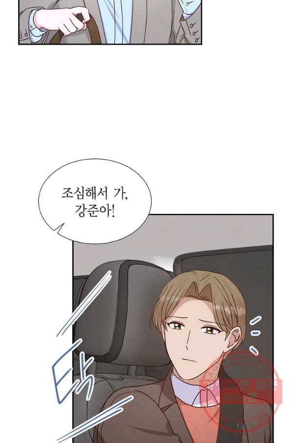 그대 마음 한 스푼 42화 15
