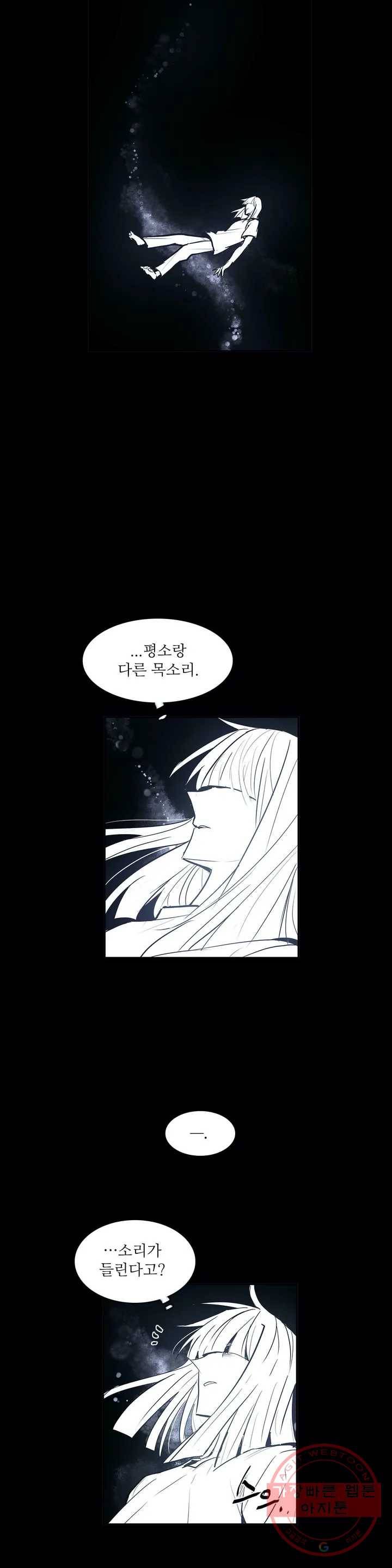 이름 없는 가게 190화 중막 (6) 3