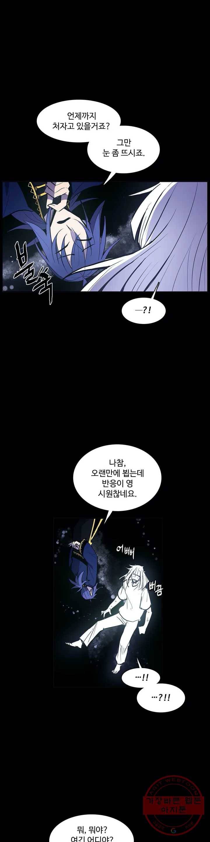 이름 없는 가게 190화 중막 (6) 4