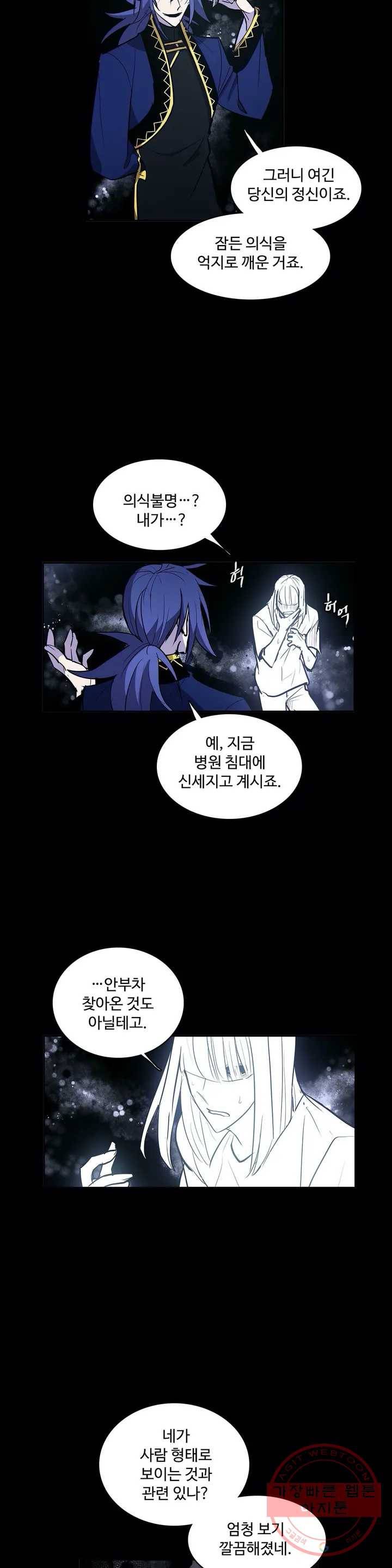 이름 없는 가게 190화 중막 (6) 7
