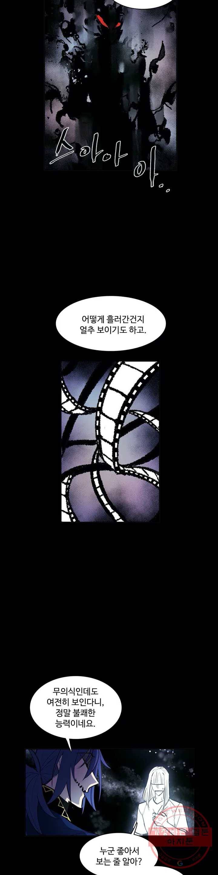이름 없는 가게 190화 중막 (6) 8
