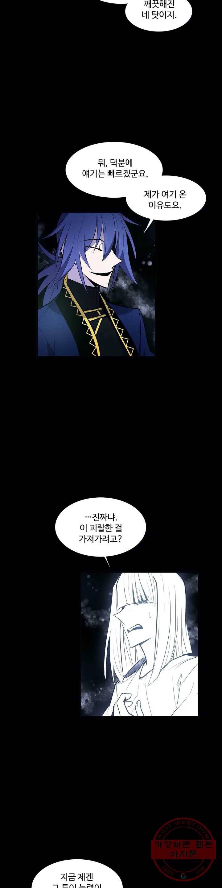 이름 없는 가게 190화 중막 (6) 9