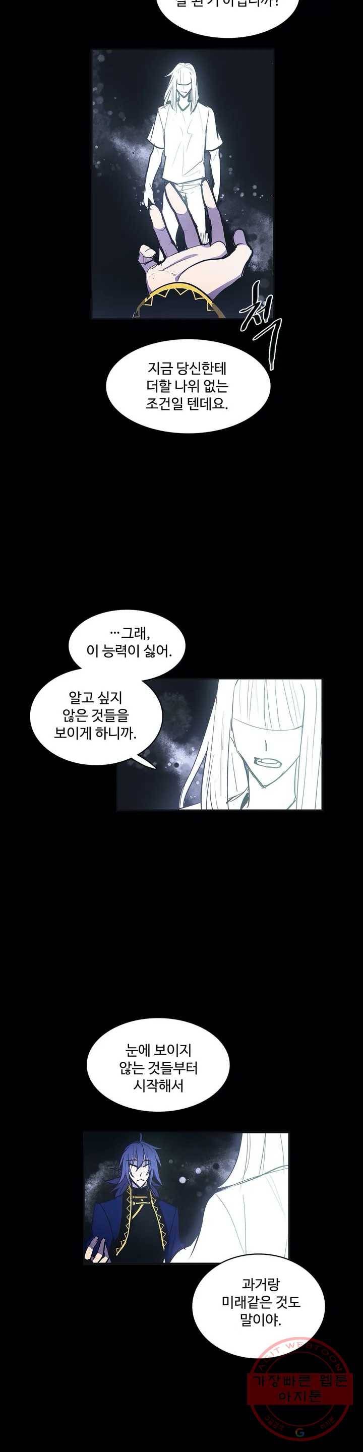 이름 없는 가게 190화 중막 (6) 11