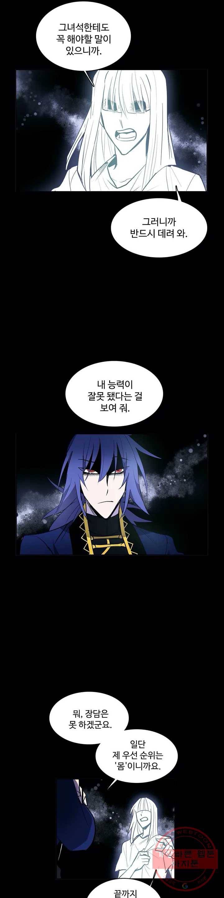 이름 없는 가게 190화 중막 (6) 15