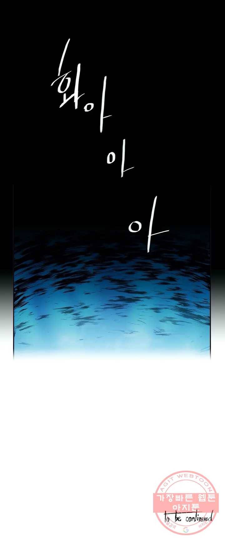 이름 없는 가게 190화 중막 (6) 17