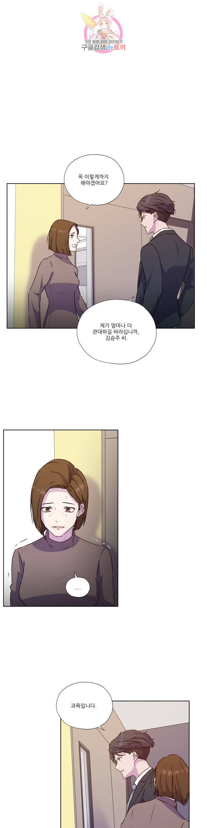 물 위에서 노래하다 외전 이준의 이야기 1