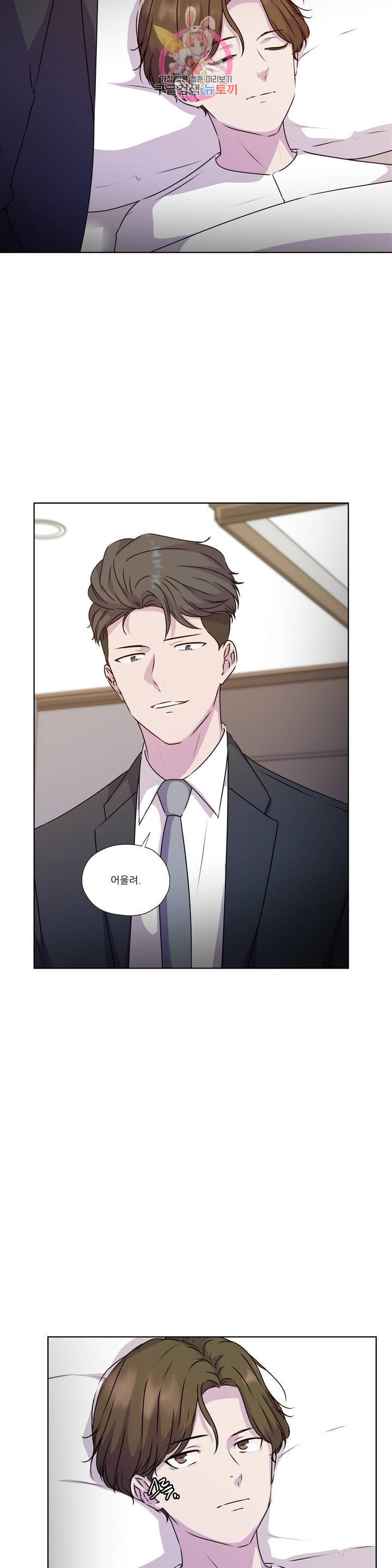 물 위에서 노래하다 외전 이준의 이야기 3