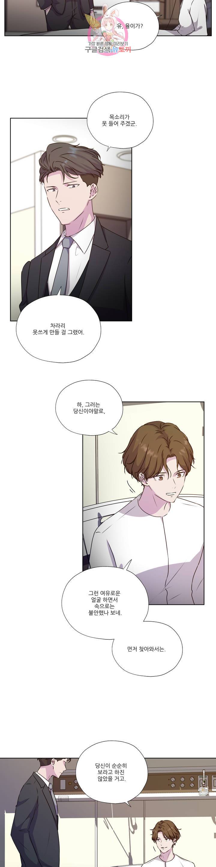 물 위에서 노래하다 외전 이준의 이야기 5