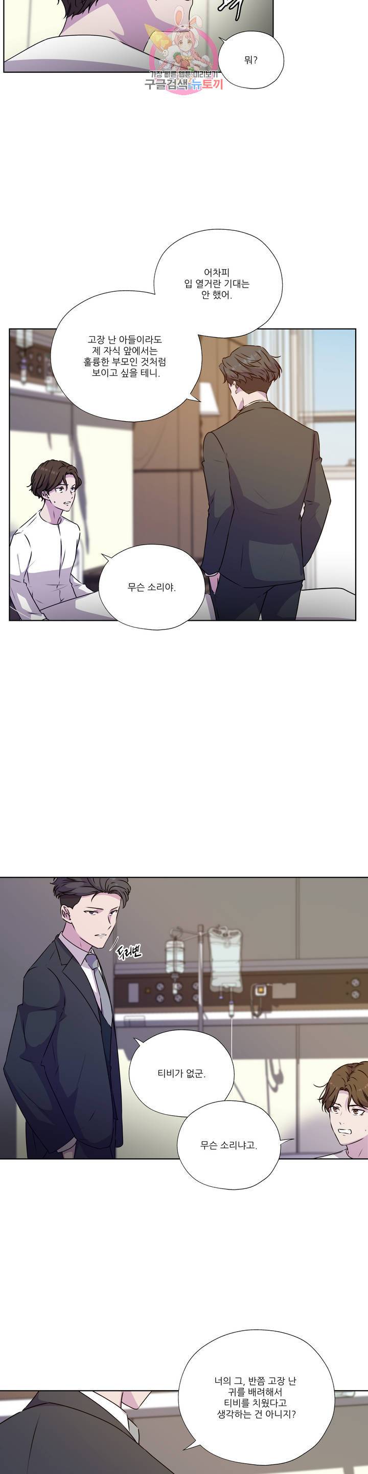 물 위에서 노래하다 외전 이준의 이야기 7