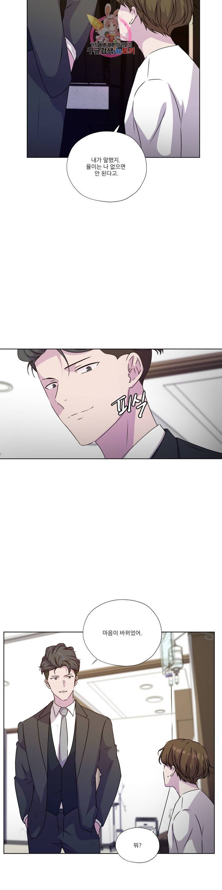 물 위에서 노래하다 외전 이준의 이야기 9
