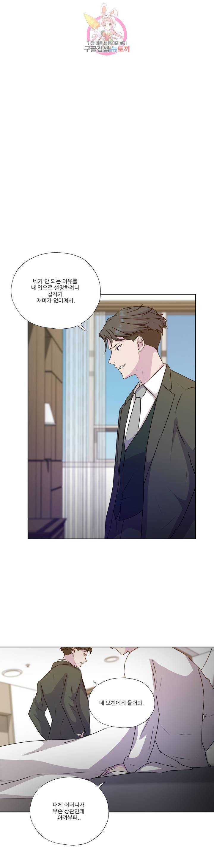 물 위에서 노래하다 외전 이준의 이야기 10