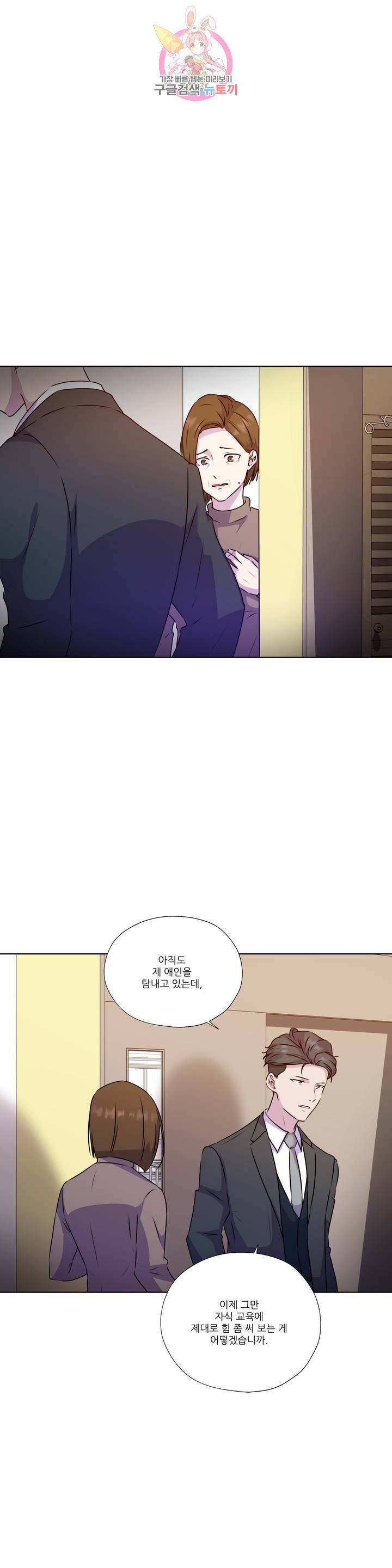 물 위에서 노래하다 외전 이준의 이야기 12