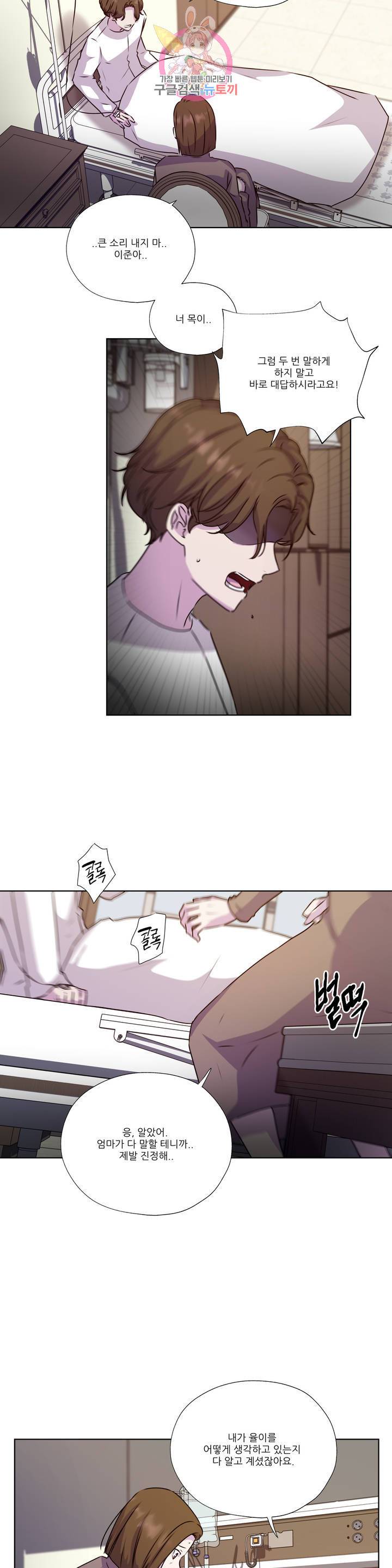 물 위에서 노래하다 외전 이준의 이야기 14