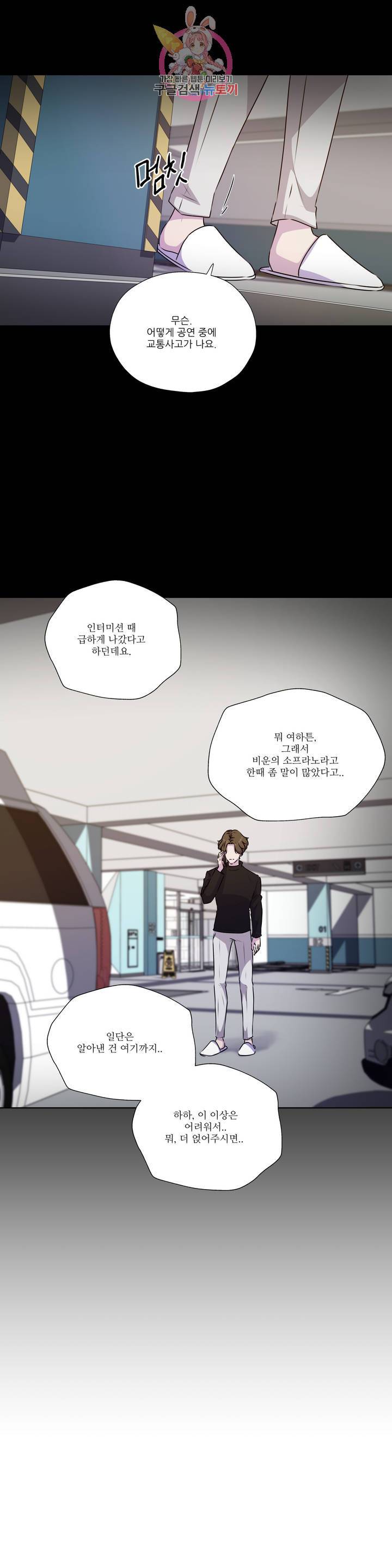 물 위에서 노래하다 외전 이준의 이야기 18