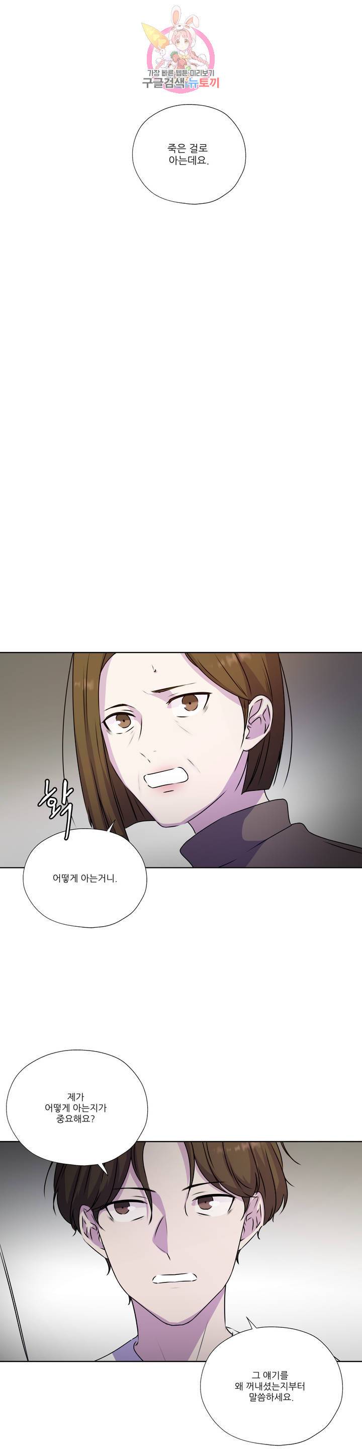 물 위에서 노래하다 외전 이준의 이야기 19