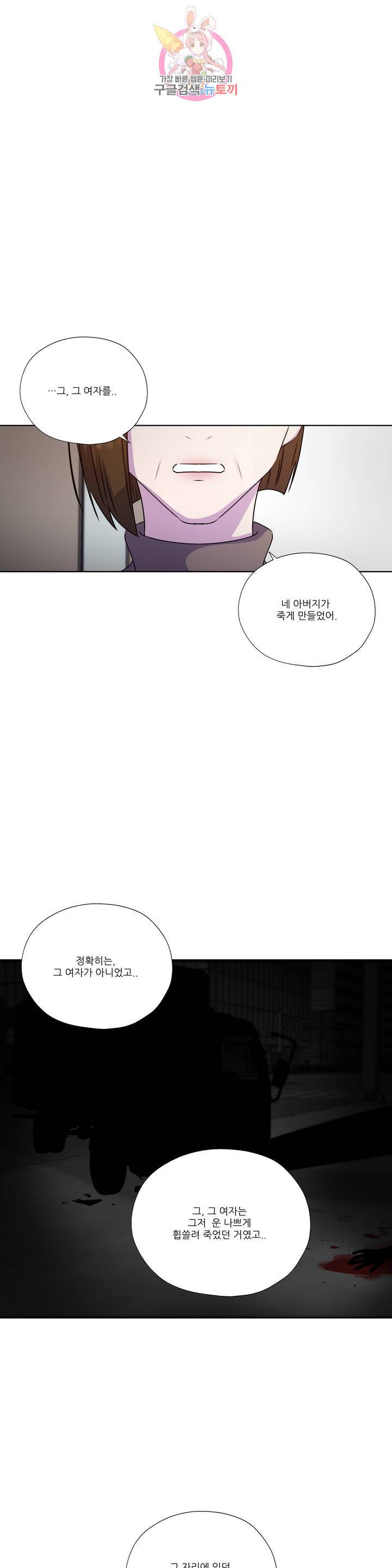 물 위에서 노래하다 외전 이준의 이야기 20