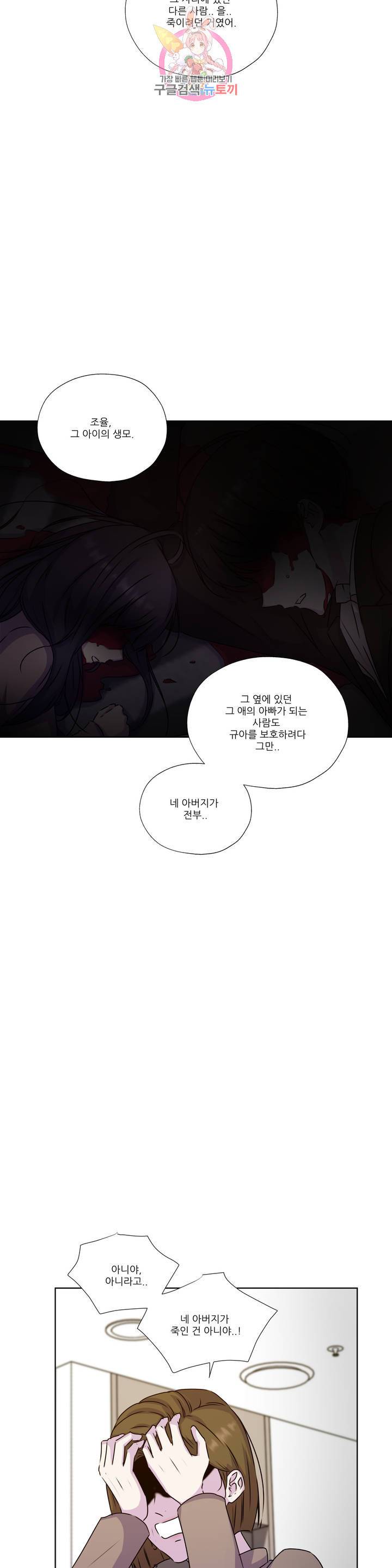 물 위에서 노래하다 외전 이준의 이야기 21
