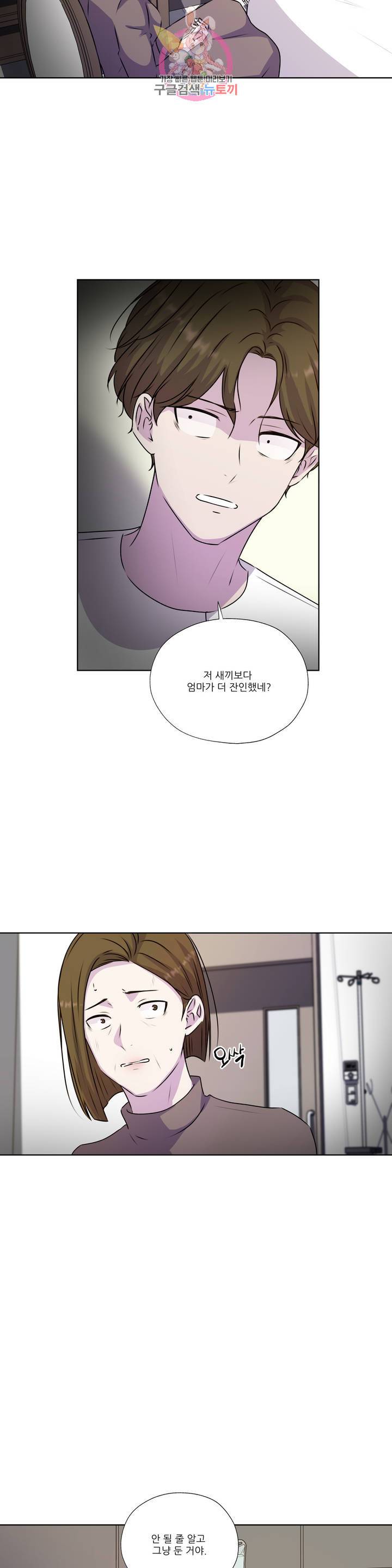 물 위에서 노래하다 외전 이준의 이야기 24