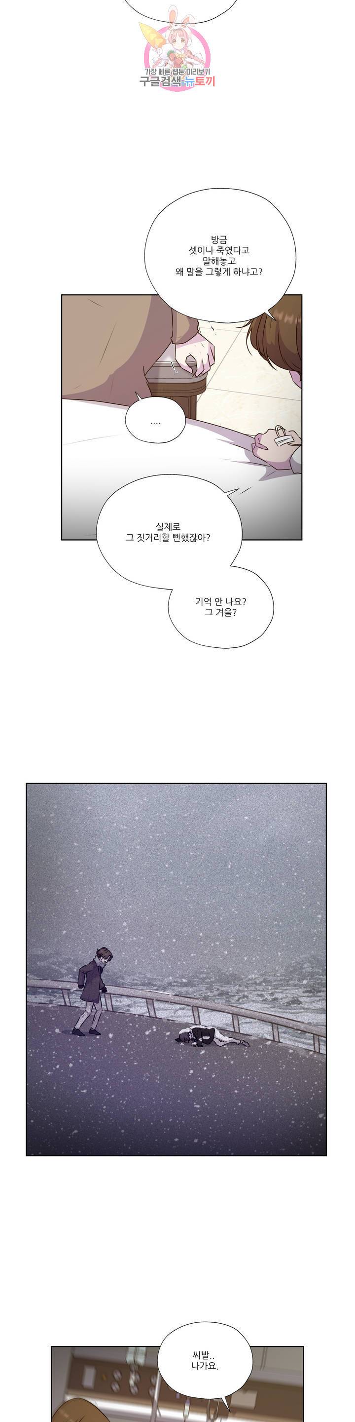 물 위에서 노래하다 외전 이준의 이야기 26