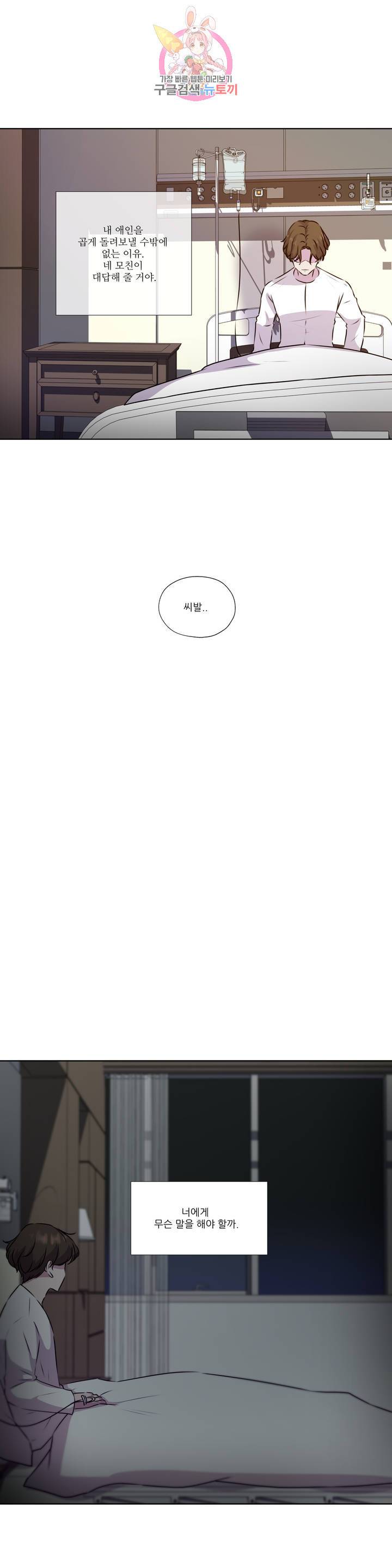 물 위에서 노래하다 외전 이준의 이야기 30