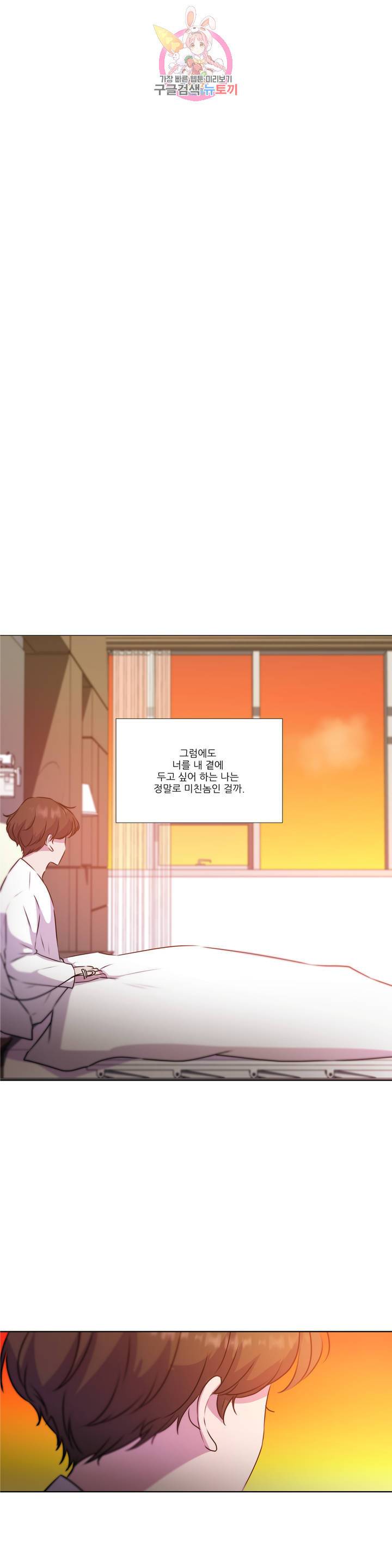 물 위에서 노래하다 외전 이준의 이야기 32