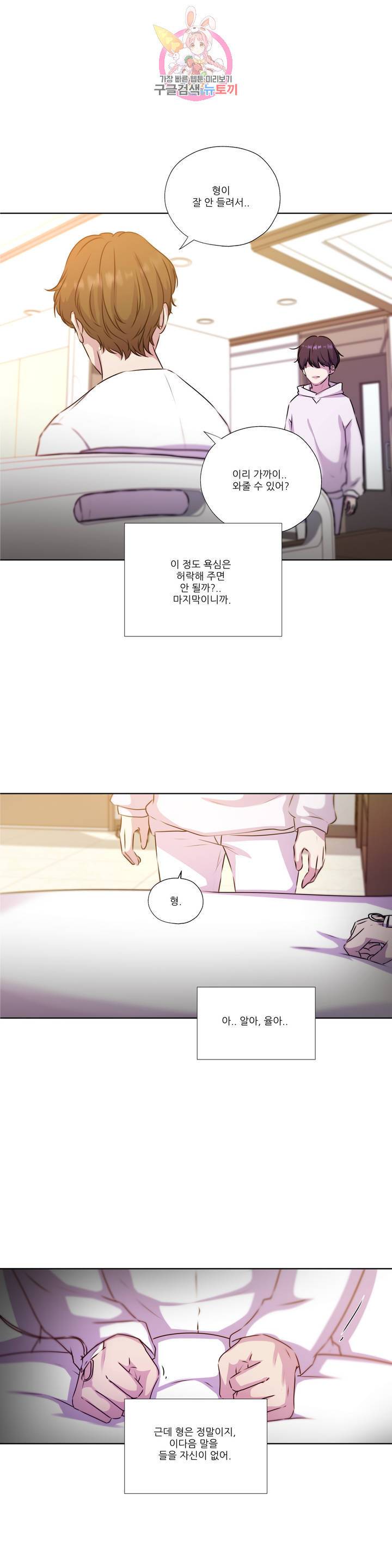 물 위에서 노래하다 외전 이준의 이야기 34
