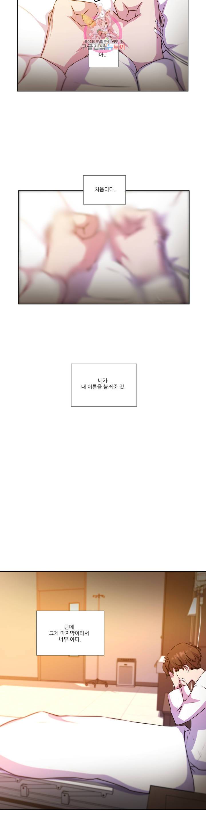 물 위에서 노래하다 외전 이준의 이야기 39