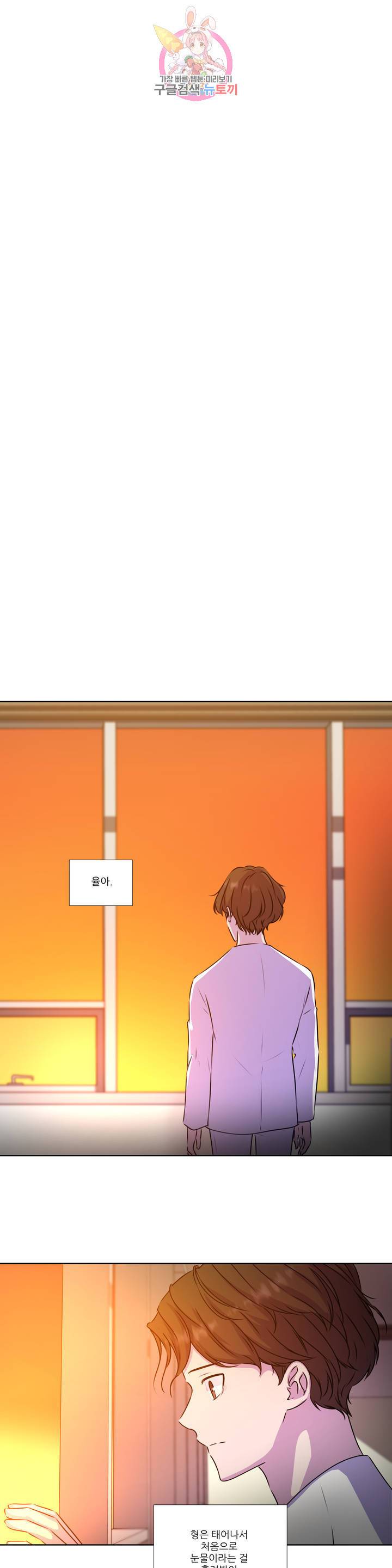 물 위에서 노래하다 외전 이준의 이야기 40