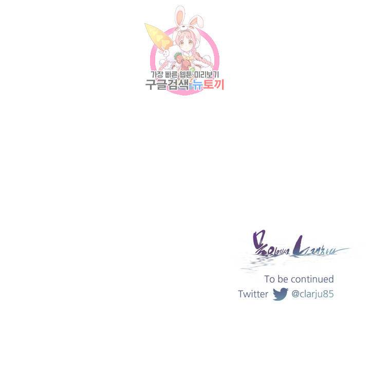 물 위에서 노래하다 외전 이준의 이야기 43