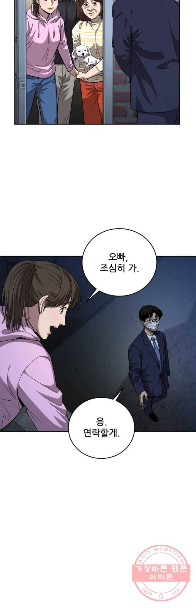 러브 스트리밍 57화 2