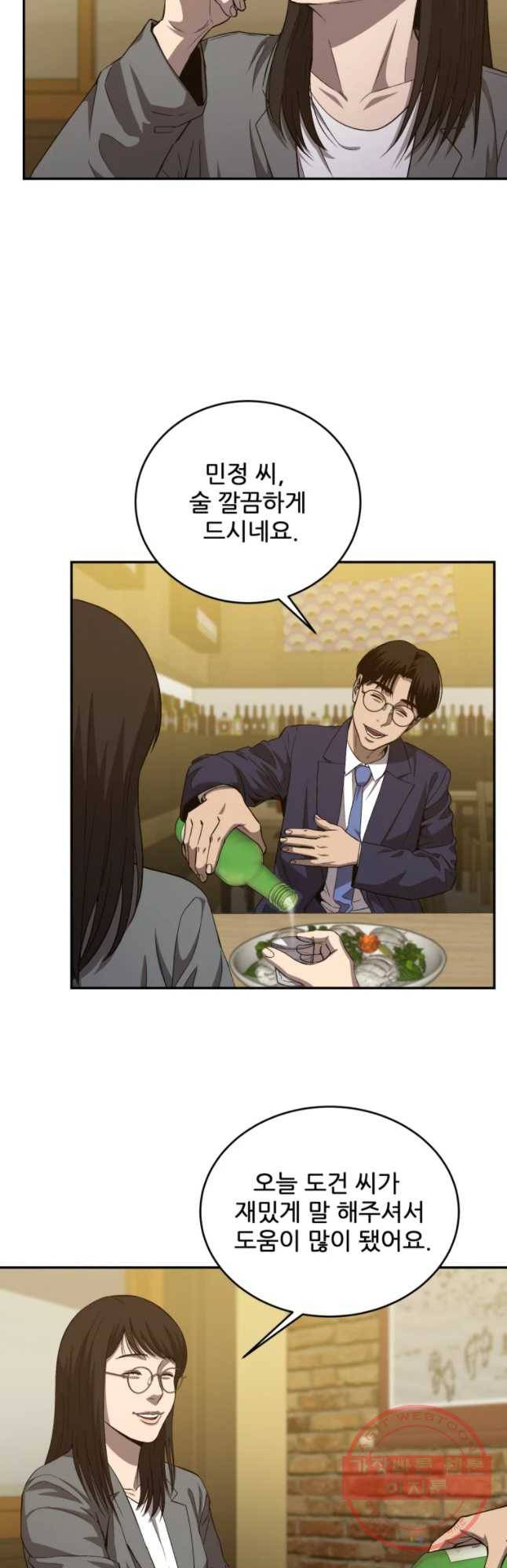러브 스트리밍 57화 7