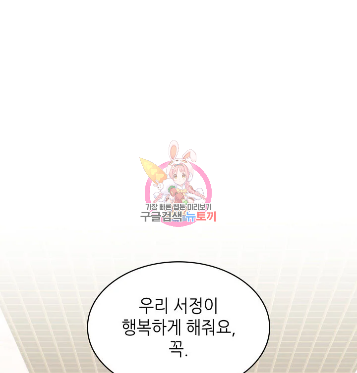일상생활 가능하세요?(카카오) 82화 1