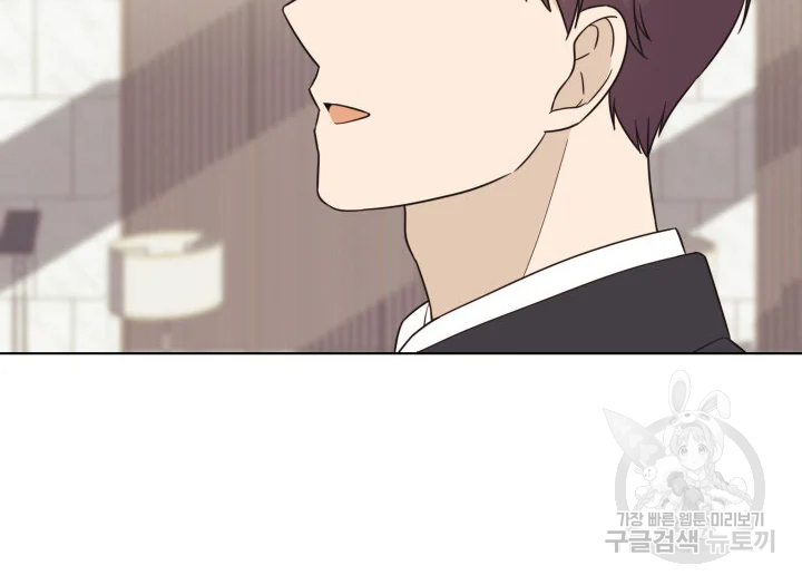 일상생활 가능하세요?(카카오) 82화 5