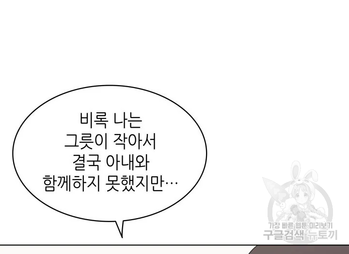 일상생활 가능하세요?(카카오) 82화 19