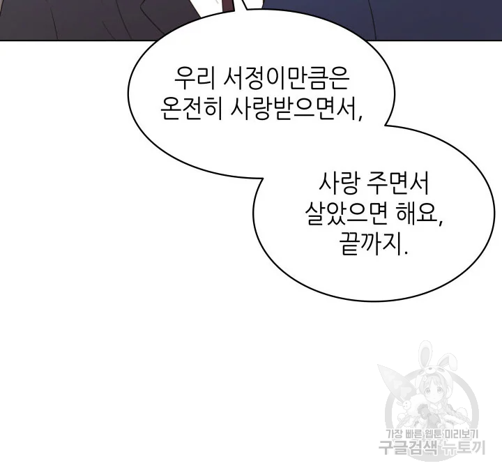 일상생활 가능하세요?(카카오) 82화 21